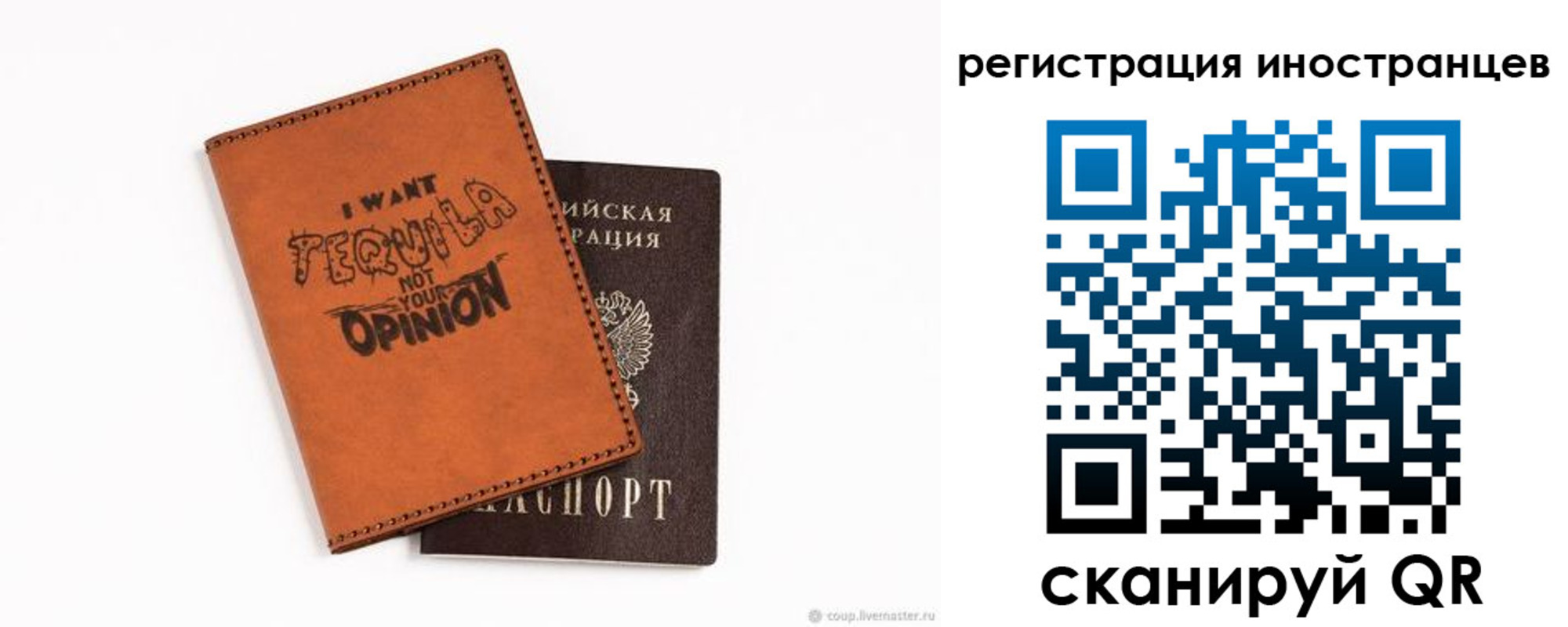 временная регистрация для школы в Скопине