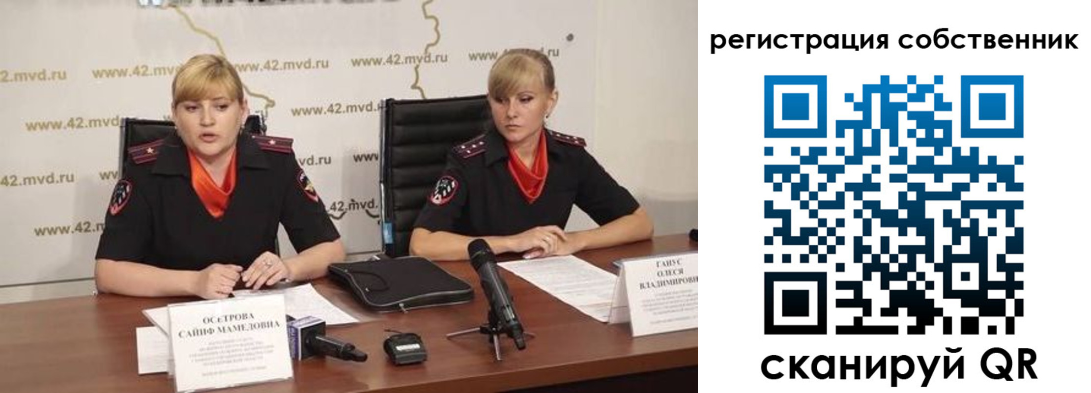 регистрация для школы в Скопине