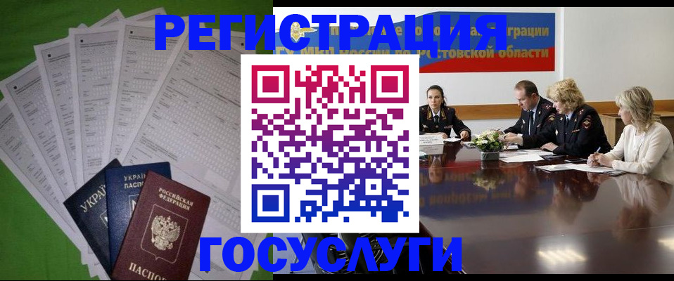 прописка от собственника в Скопине