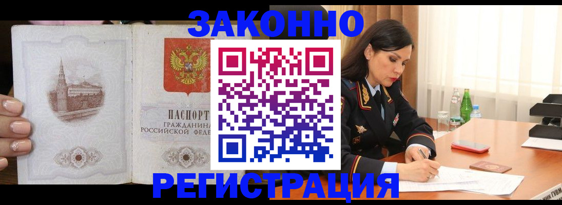 прописка от собственника в Скопине