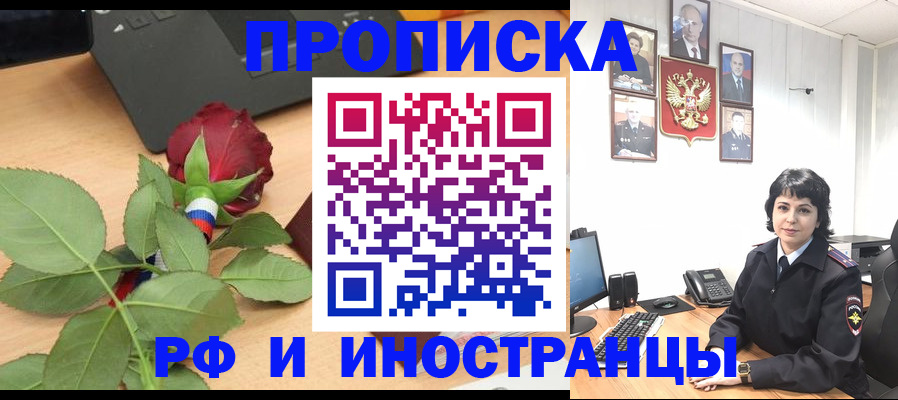 временная регистрация собственник в Скопине