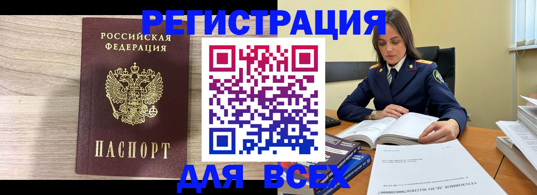 временная регистрация госуслуги в Скопине